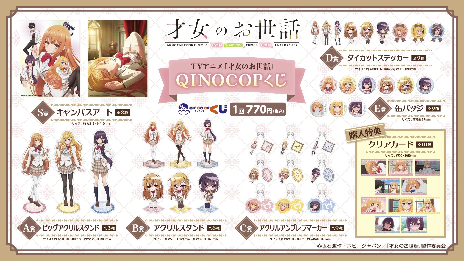 lottery-menu-image