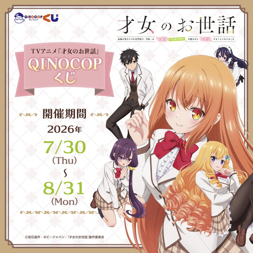 lottery-sp-image