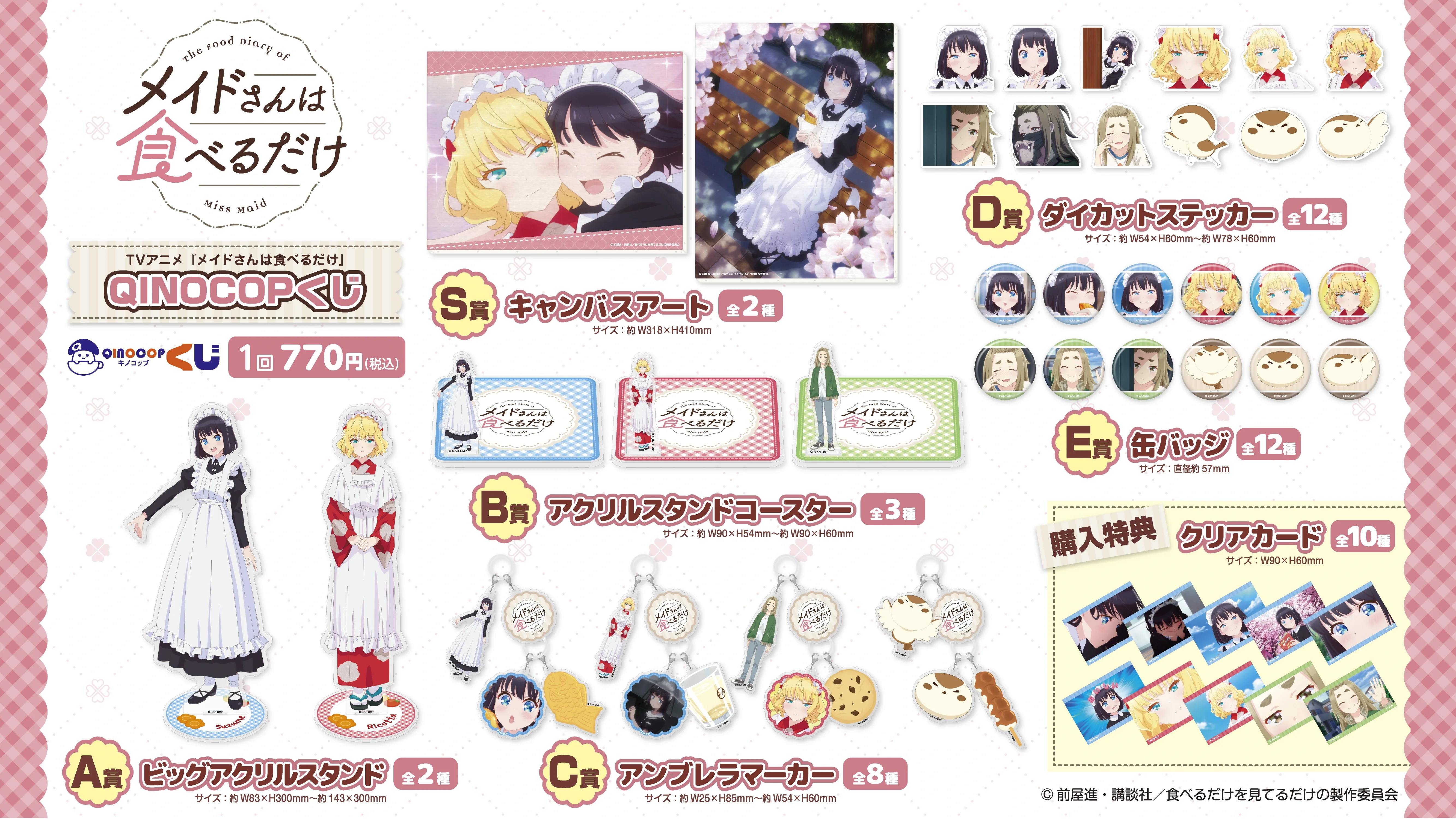 lottery-menu-image