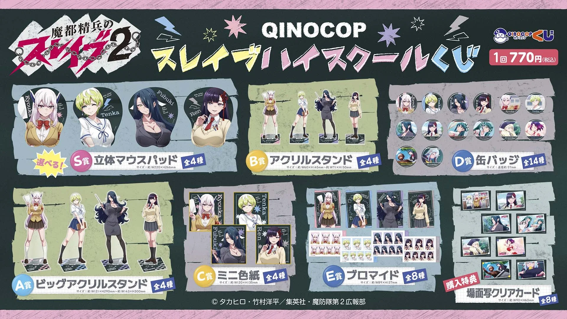 lottery-menu-image